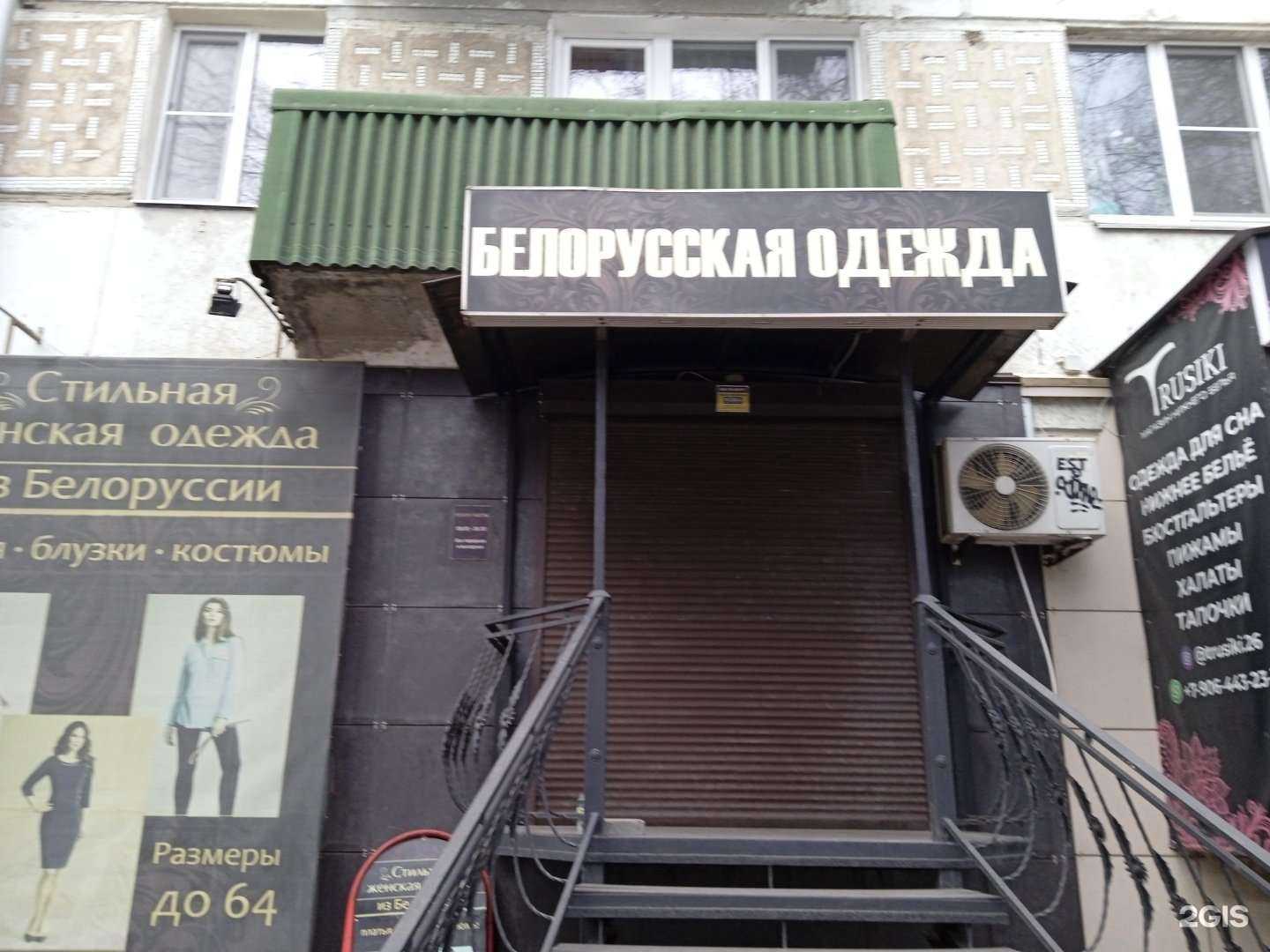 Отзывы на компанию Магазин женской белорусской одежды в Ставрополе c фото