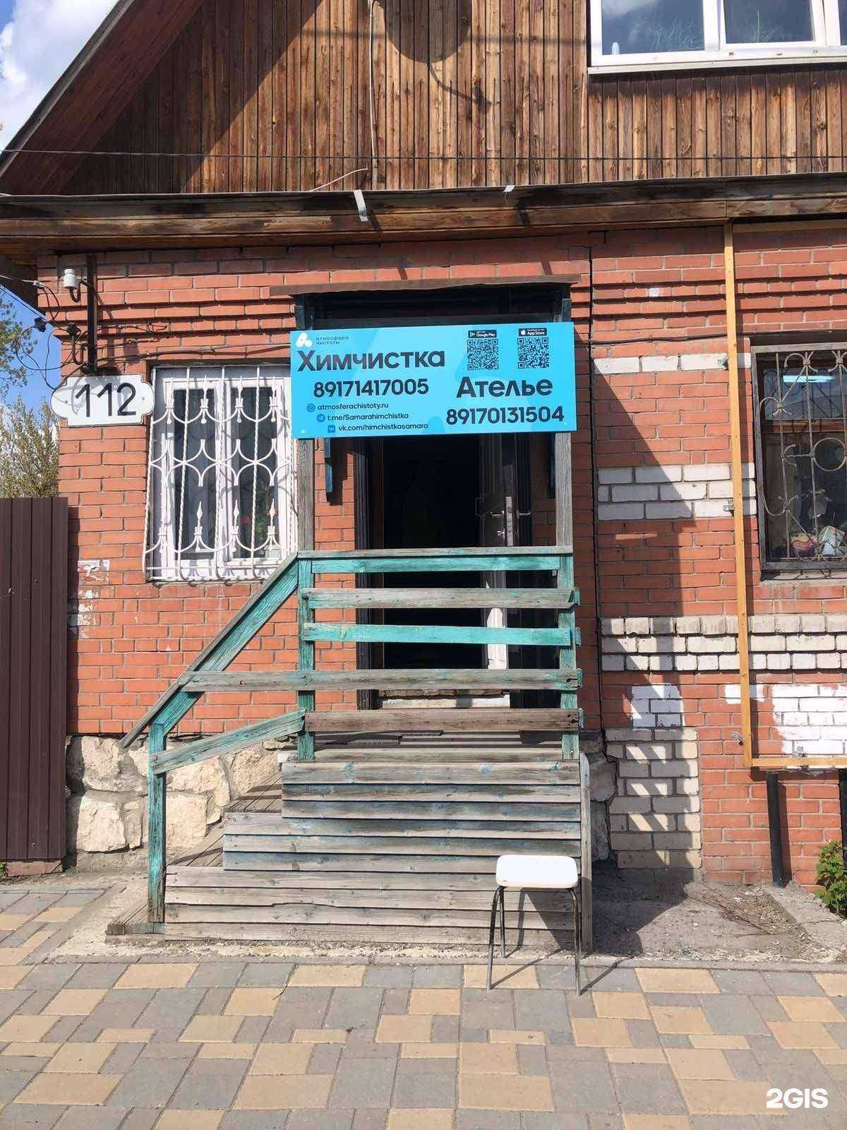 Отзывы на компанию Атмосфера чистоты в Самаре c фото