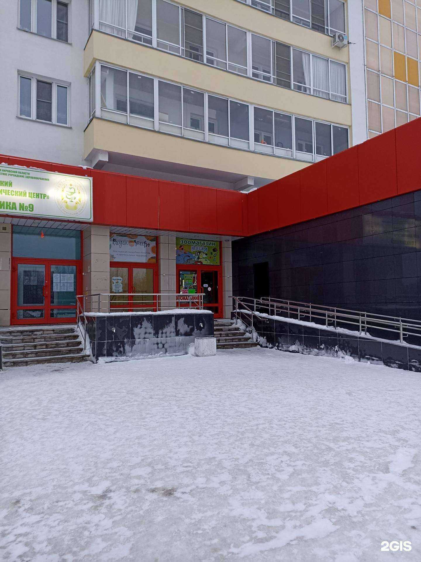 Отзывы на компанию Миsка в Кирове c фото