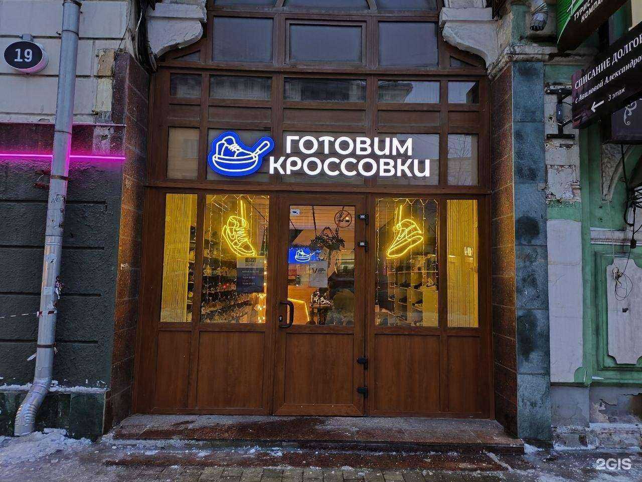 Отзывы на компанию Готовим кроссовки в г. Тула c фото