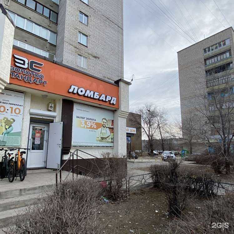 Отзывы на компанию Золотой Cтандарт в Волжском c фото