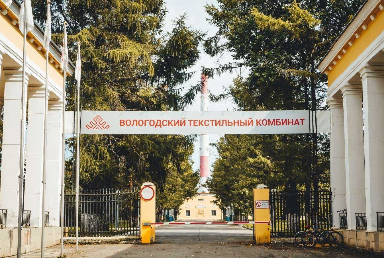 Отзывы на компанию Вологодский Текстильный комбинат в г. Вологда c фото