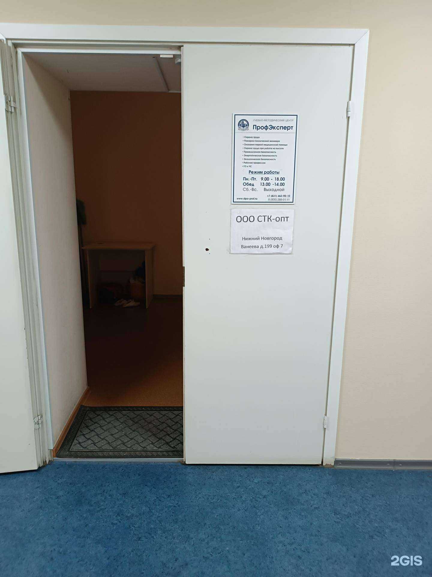 Отзывы на компанию СТК-опт в г. Нижний Новгород c фото