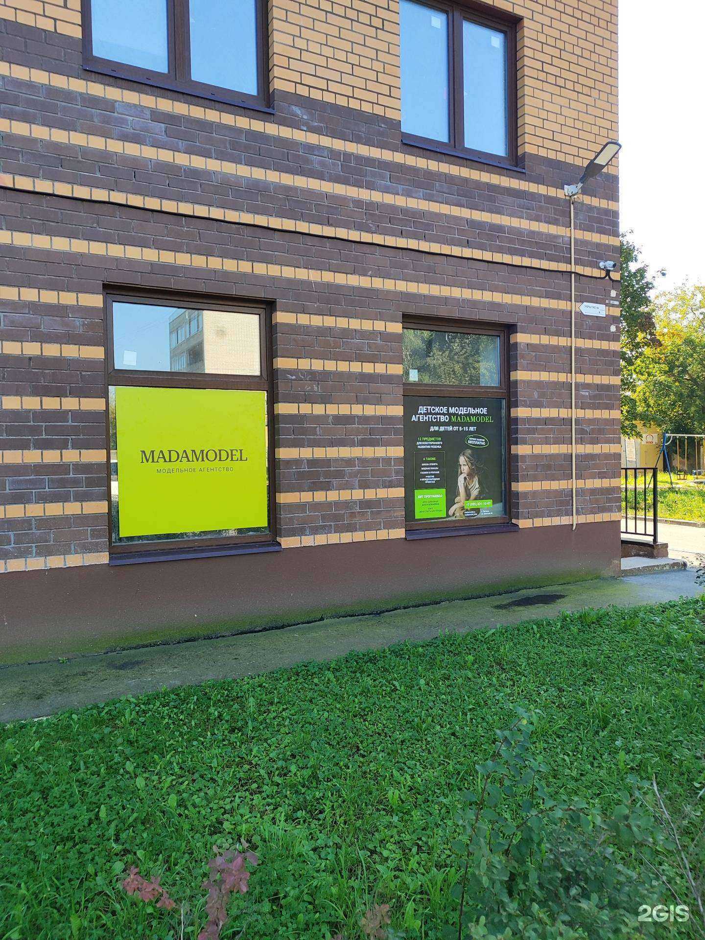 Отзывы на компанию Madamodel в Гатчине c фото