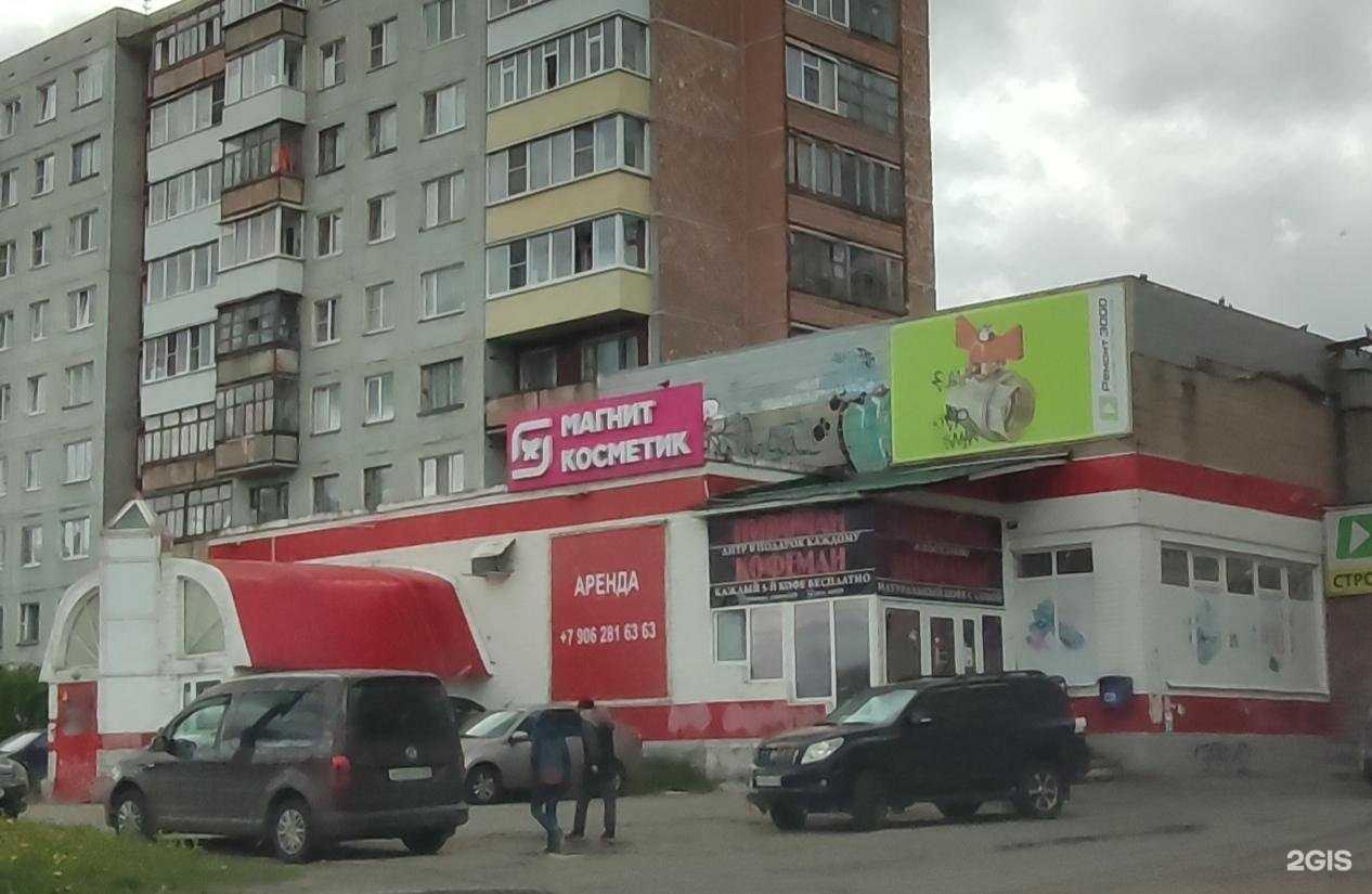 Отзывы на компанию Магнит Аптека в Архангельске c фото