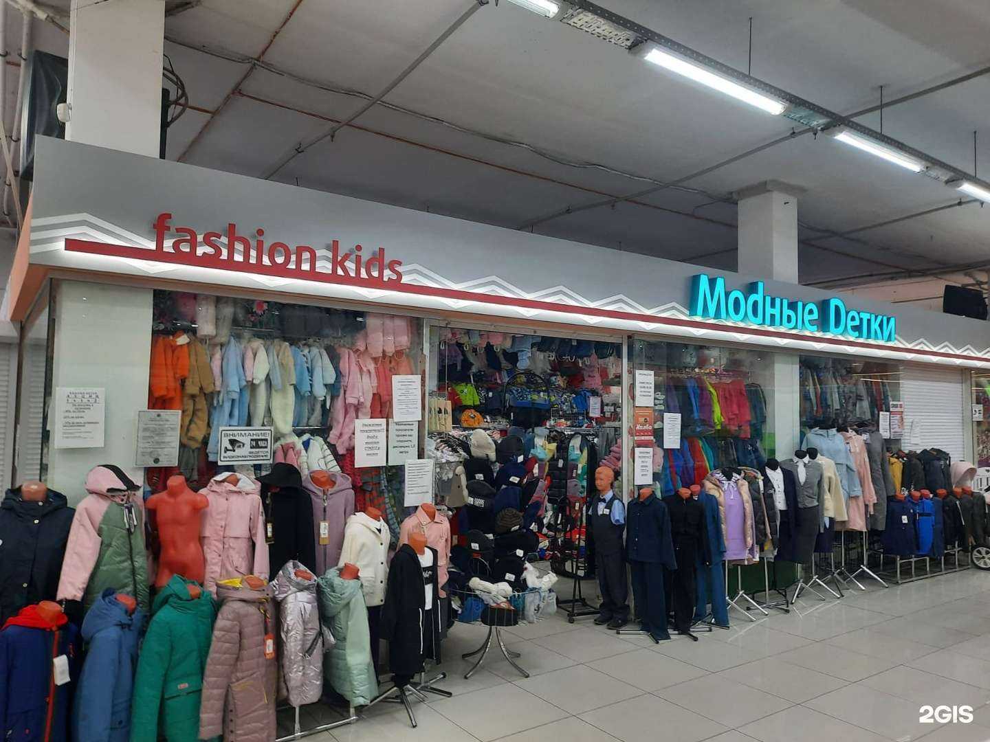 Отзывы на компанию Моdные детки в Сатке c фото