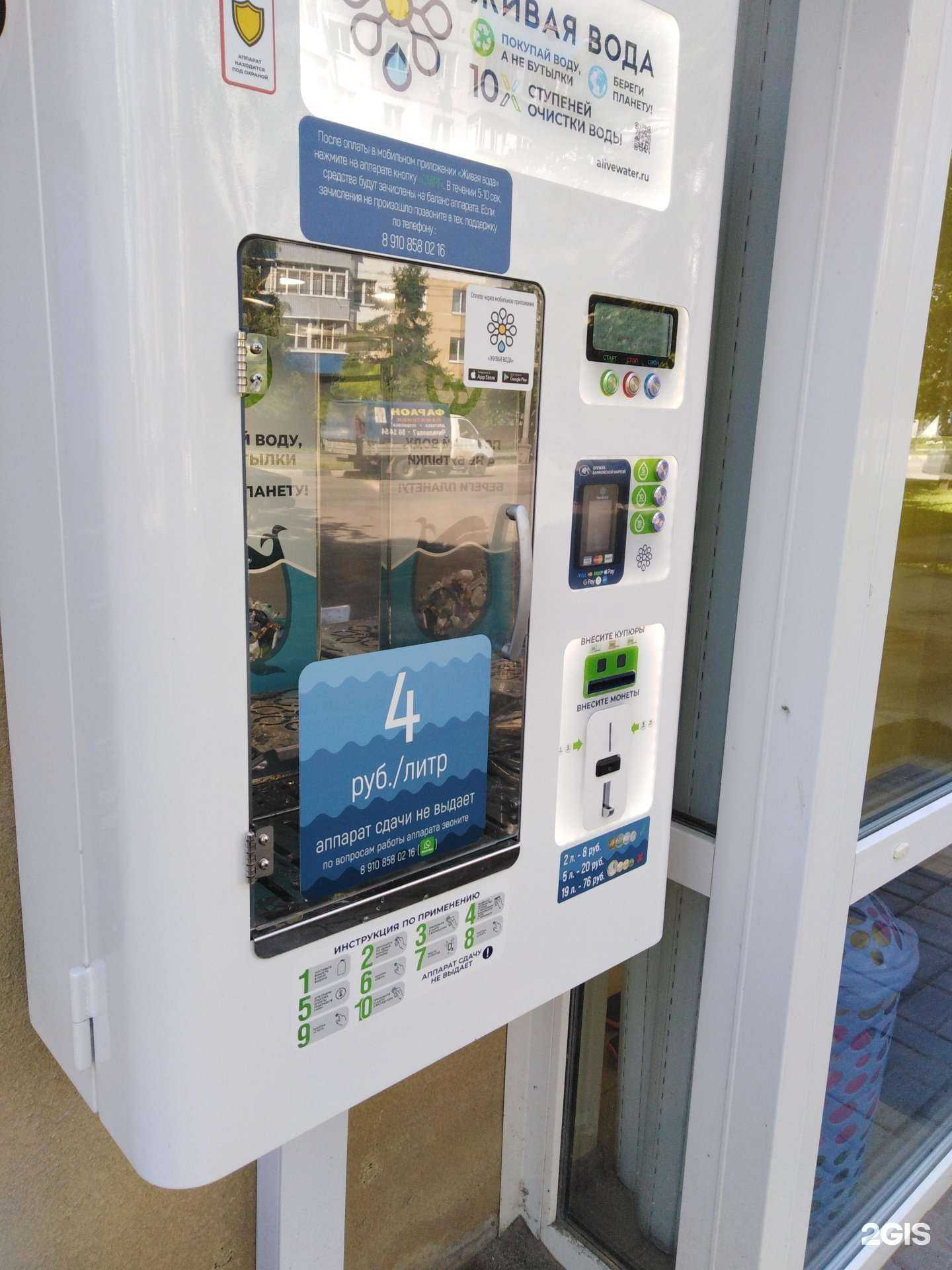 Отзывы на компанию Живая вода  в Тамбове c фото