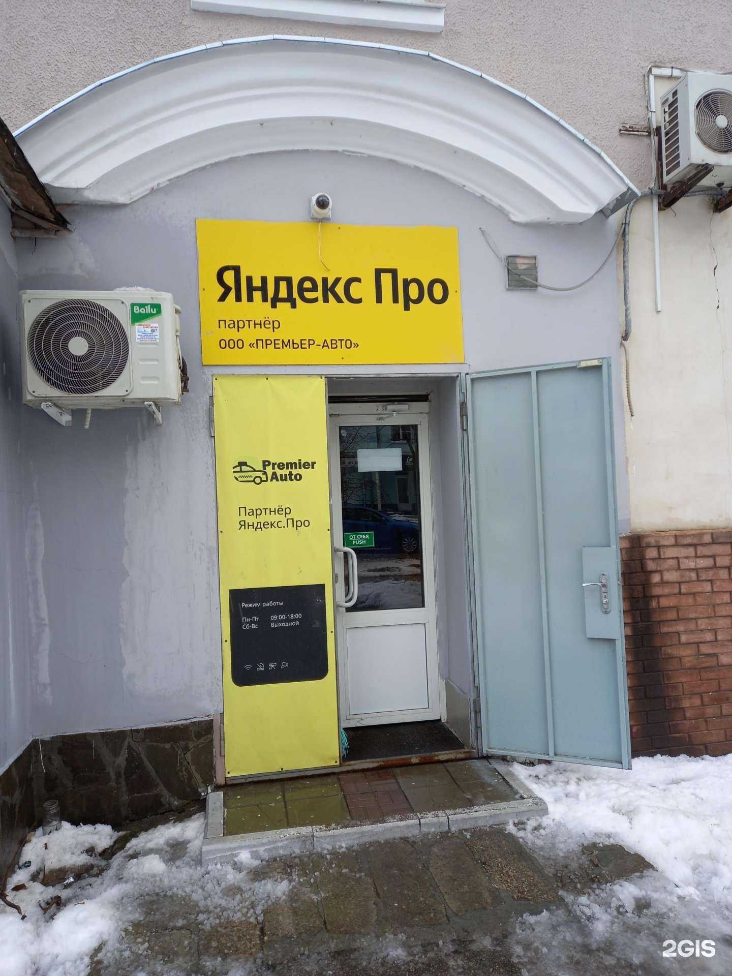 Отзывы на компанию Премьер-авто в г. Новомосковск c фото