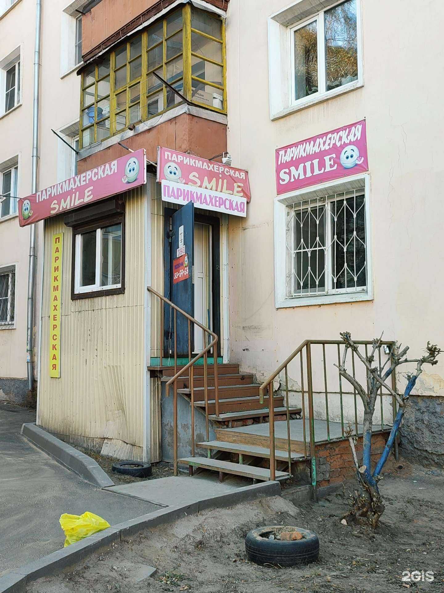 Отзывы на компанию Smile в Улан-Удэ c фото