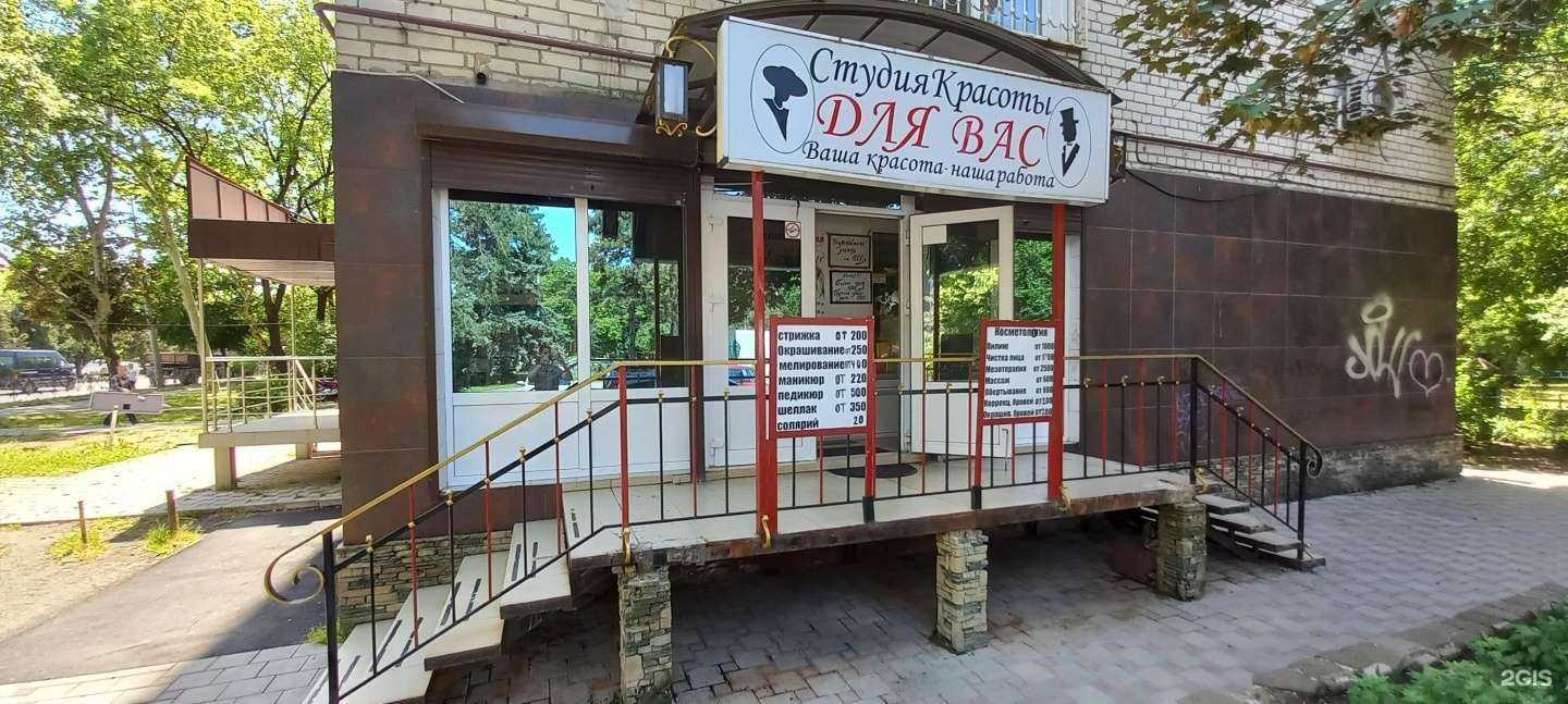 Отзывы на компанию Для вас в г. Краснодар c фото
