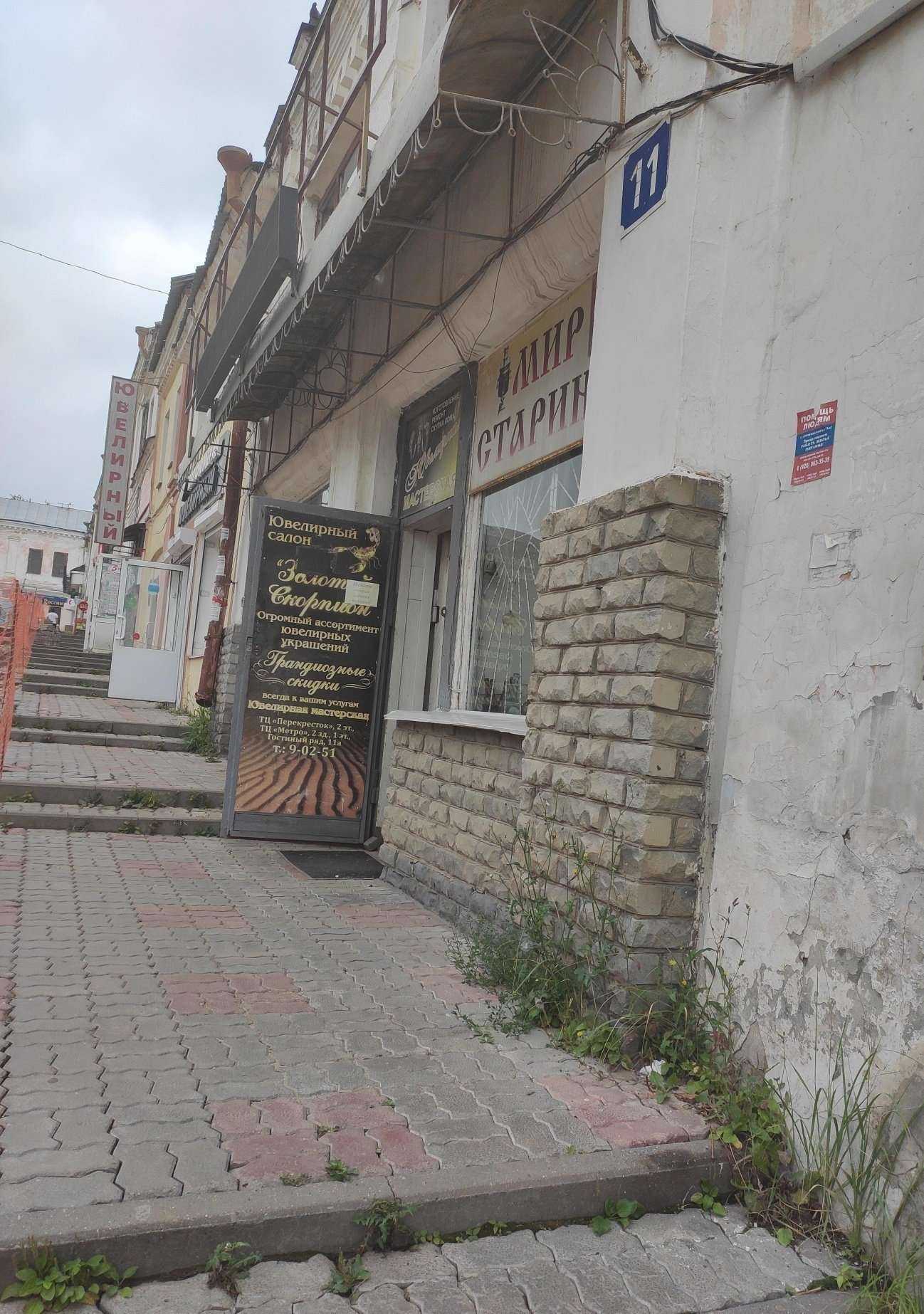 Отзывы на компанию Золотой скорпион в г. Арзамас c фото