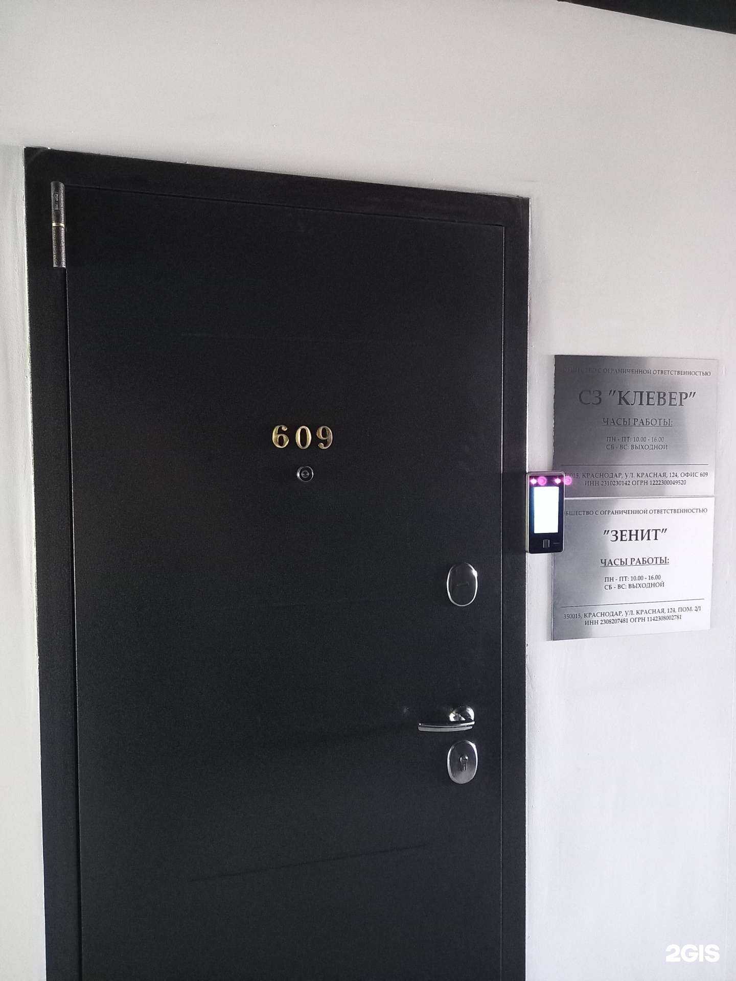 Отзывы на компанию Зенит  в Краснодаре c фото