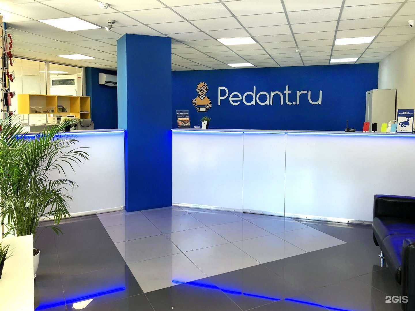 Отзывы на компанию Сервис Pedant.ru в Краснодаре c фото