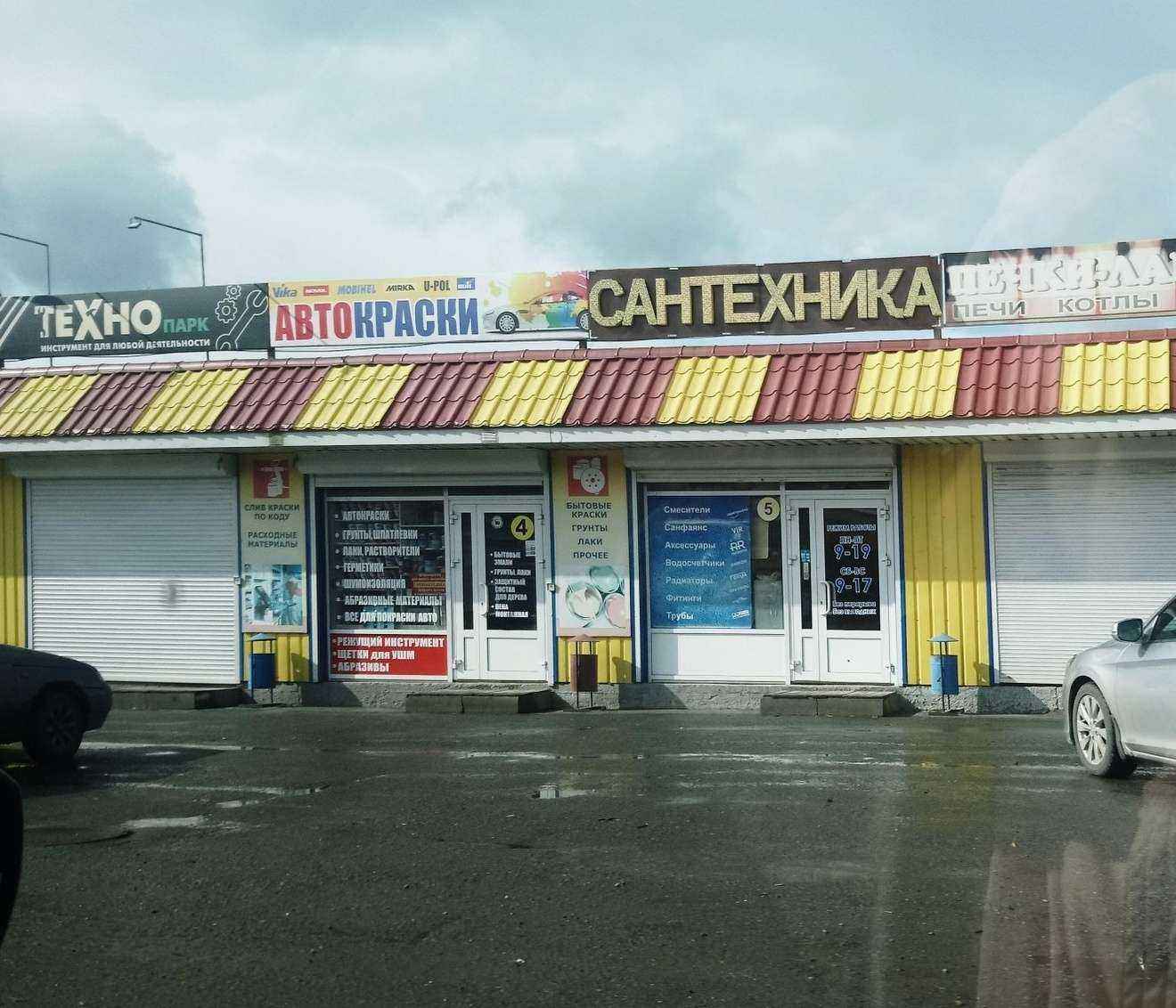 Отзывы на компанию Технопарк в Миассе c фото - фотография 2 из 2