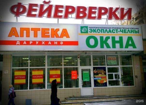 Отзывы на компанию Фейерверк-Челны в г. Набережные Челны c фото