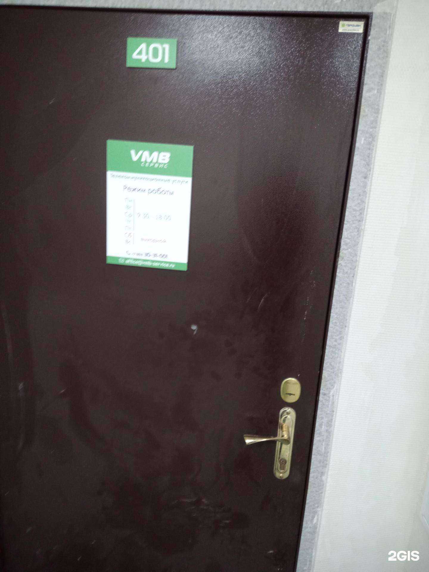 Отзывы на компанию Vmb-Сервис в г. Ростов-на-Дону c фото