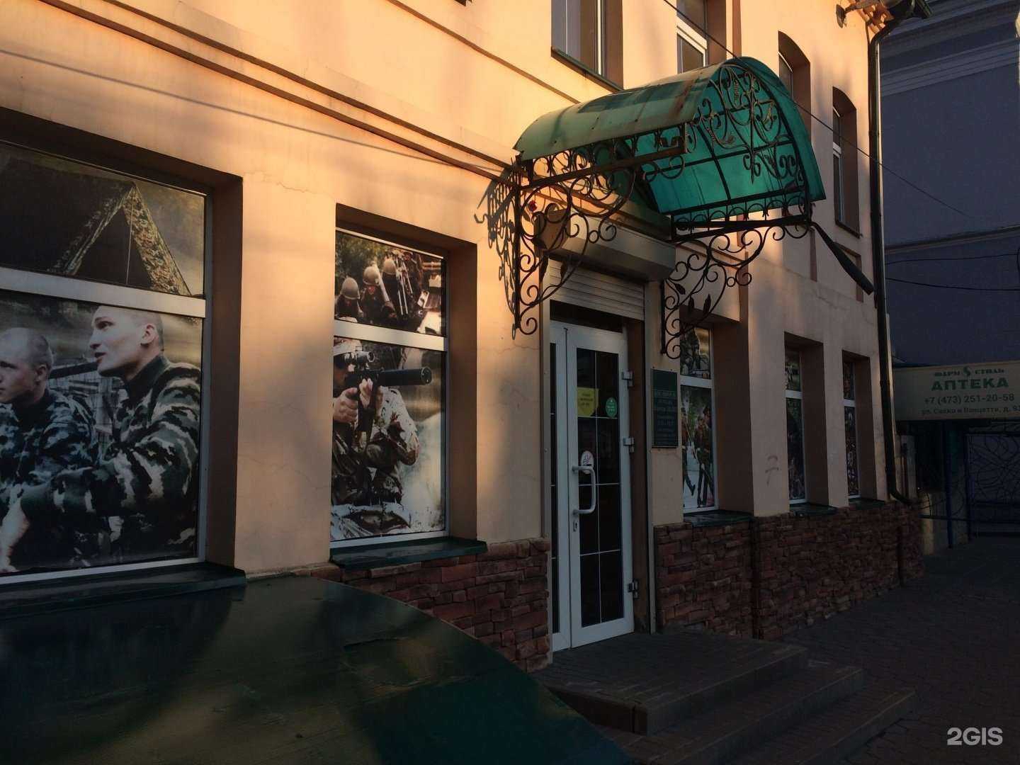 Отзывы на компанию Voen 36 в Воронеже c фото