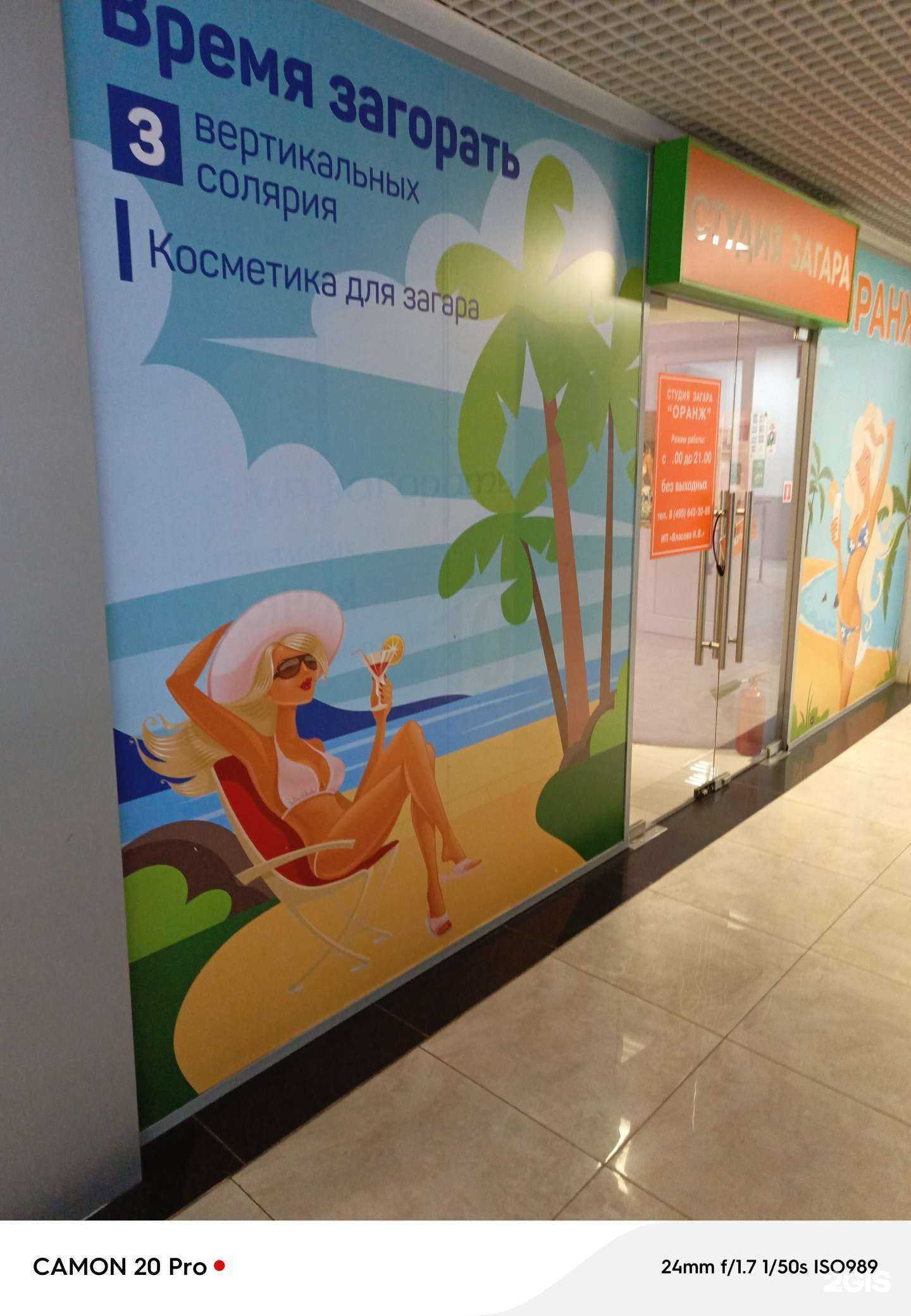 Отзывы на компанию Оранж в Реутове c фото