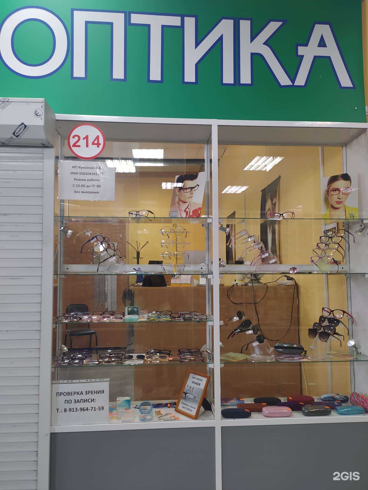 Отзывы на компанию Оптимед в Омске c фото