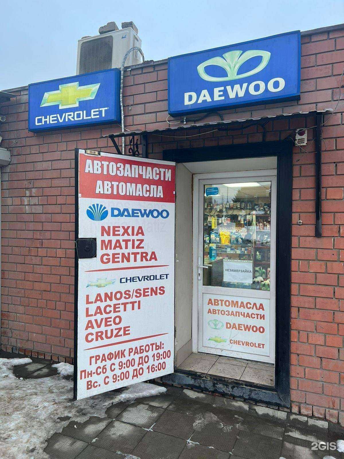 Отзывы на компанию Daewoo и Chevrolet64 в г. Саратов c фото