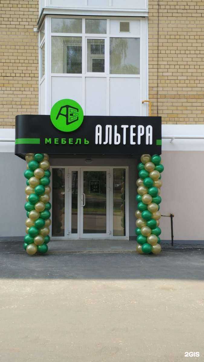 Отзывы на компанию Альтера в г. Кострома c фото