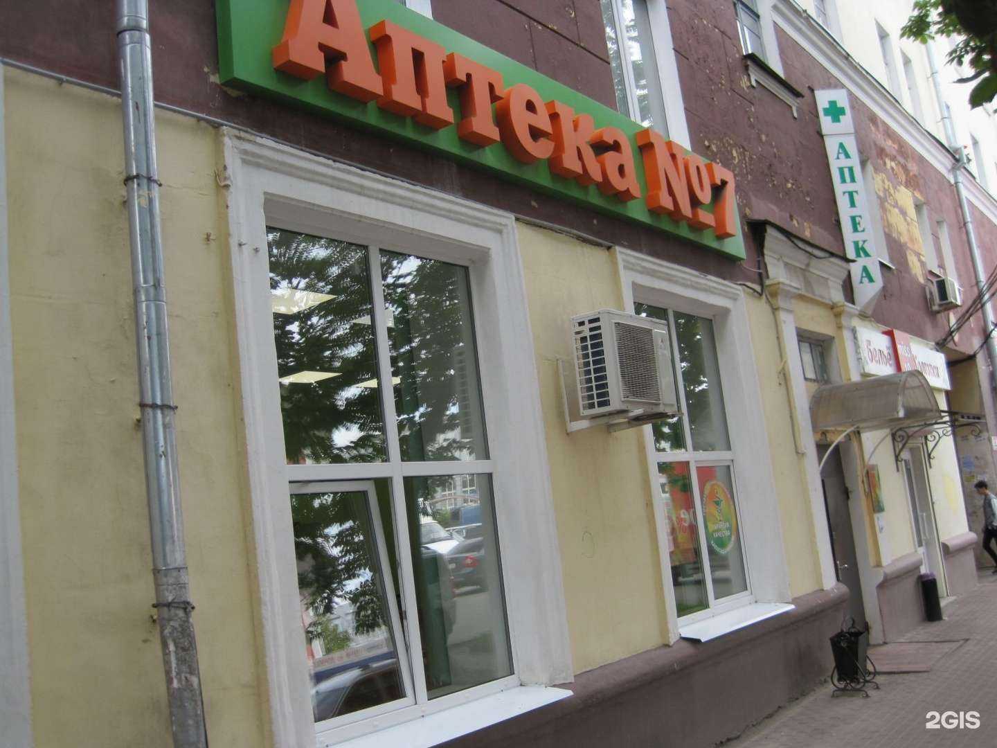 Отзывы на компанию Калугафармация в Калуге c фото