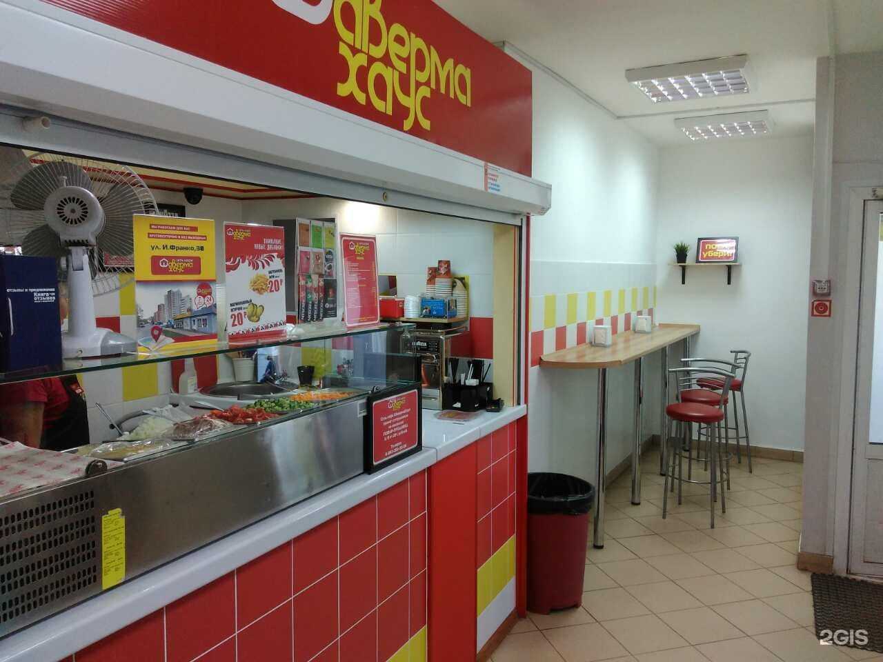 Отзывы на компанию Шаверма Хаус в г. Пермь c фото