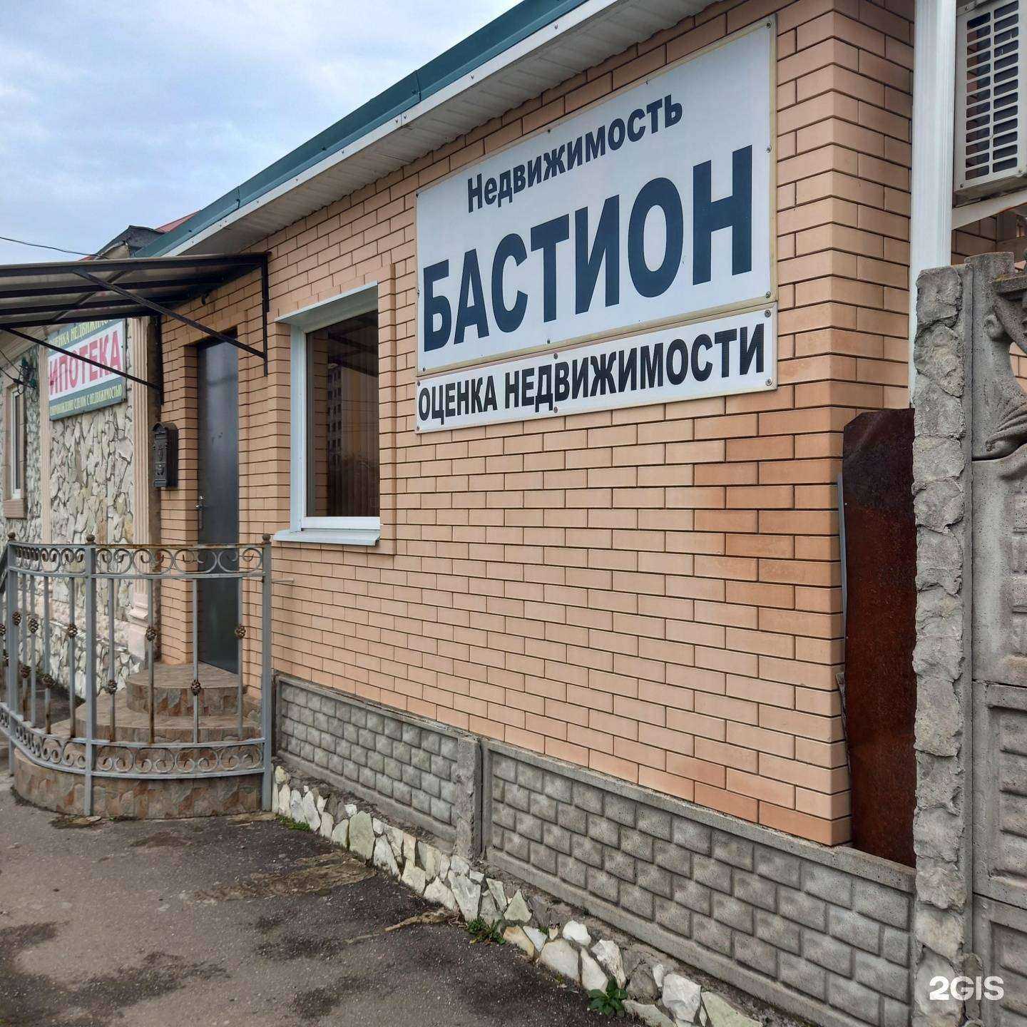 Отзывы на компанию Бастион в г. Майкоп c фото