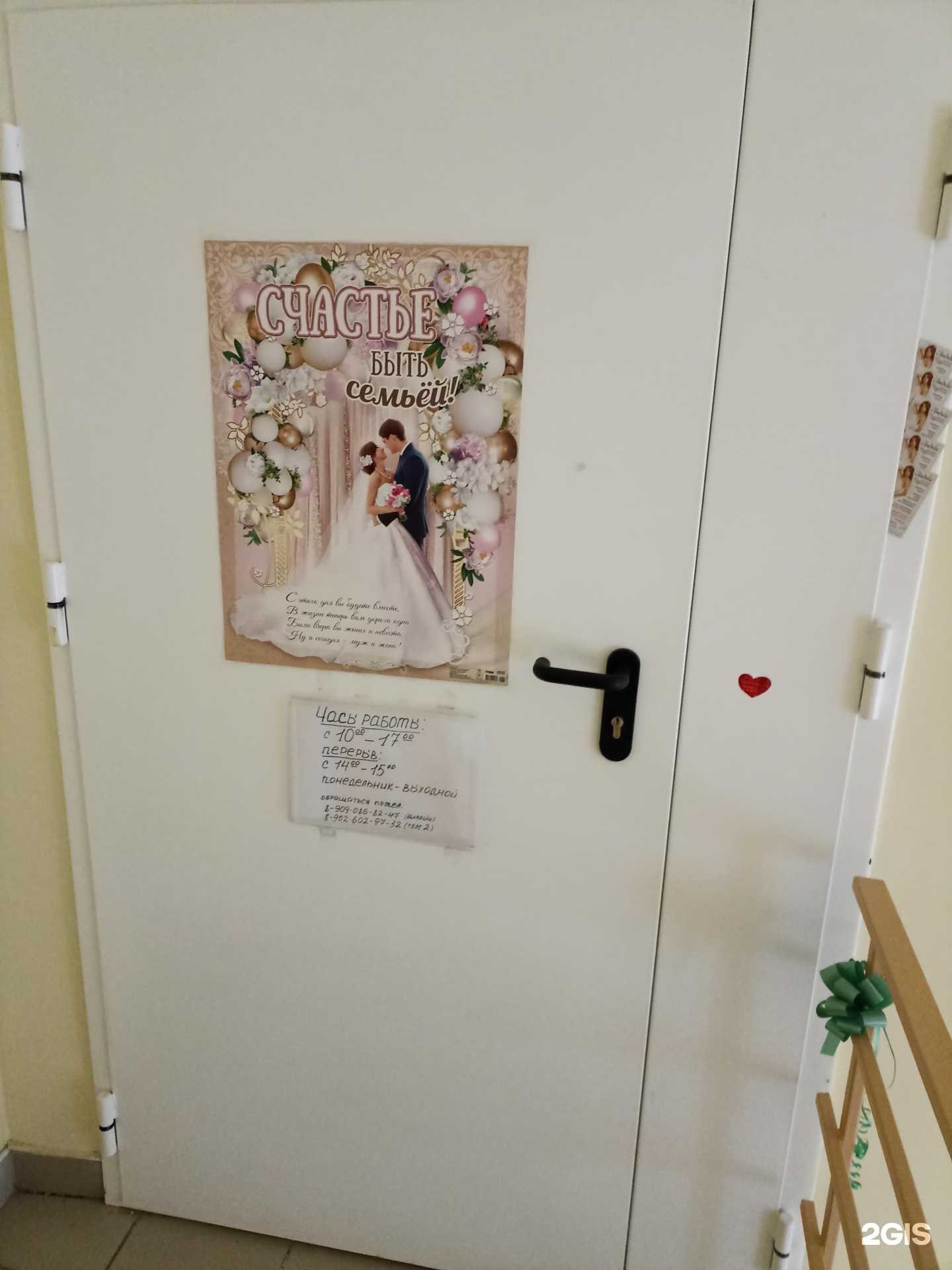 Отзывы на компанию Свадьба в г. Южноуральск c фото