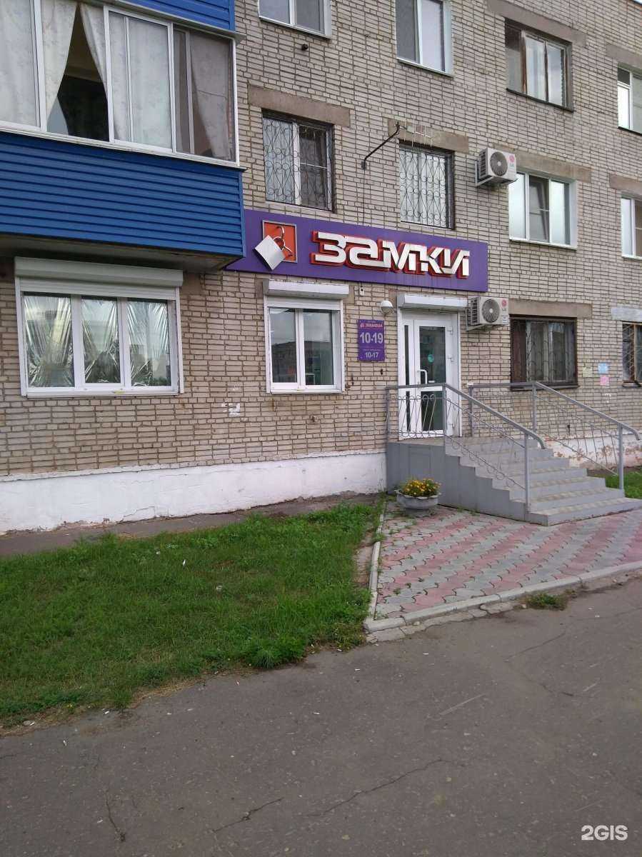 Отзывы на компанию Замки-центр в Комсомольске-на-Амуре c фото