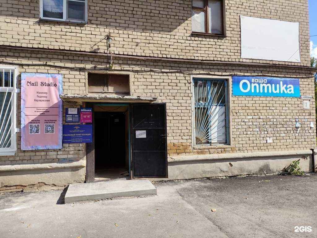 Отзывы на компанию Ваша оптика в Копейске c фото