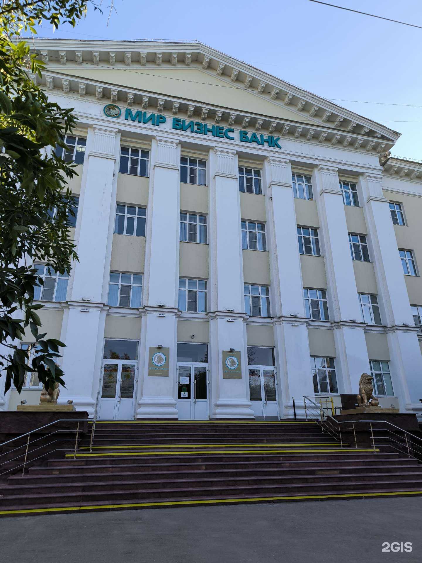 Отзывы на компанию Мир бизнес банк в г. Астрахань c фото