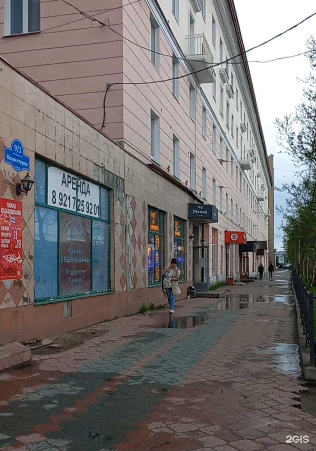 Отзывы на компанию Pelmen house в Мурманске c фото - фотография 2 из 2