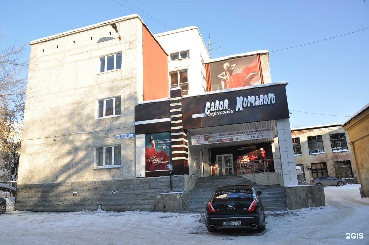 Отзывы на компанию Motchany в Екатеринбурге c фото - фотография 2 из 2