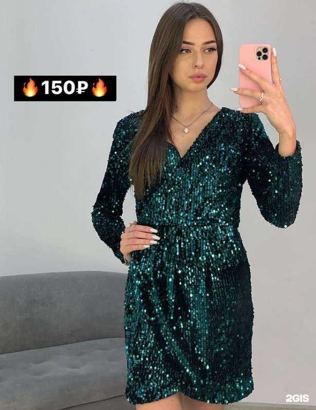 Отзывы на компанию Lady. shop. Ufa в Уфе c фото