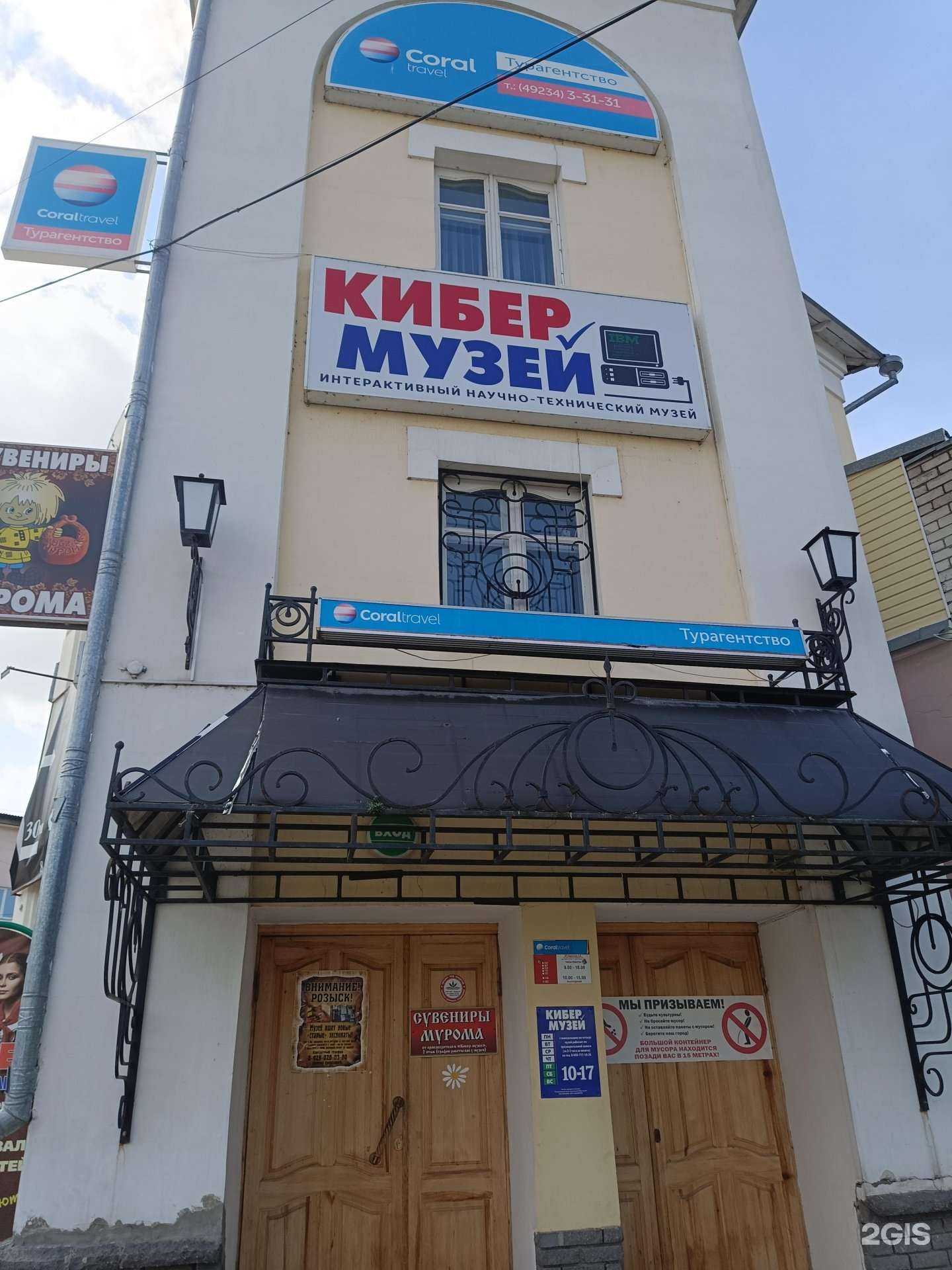 Отзывы на компанию Coral travel в г. Муром c фото