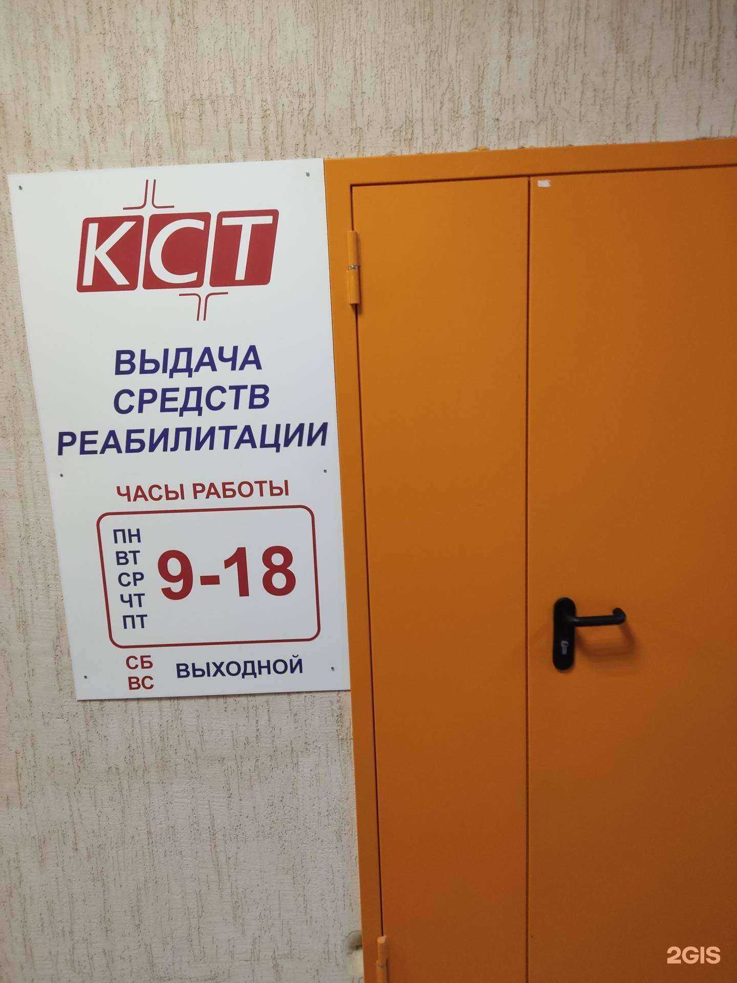 Отзывы на компанию Кст в Перми c фото