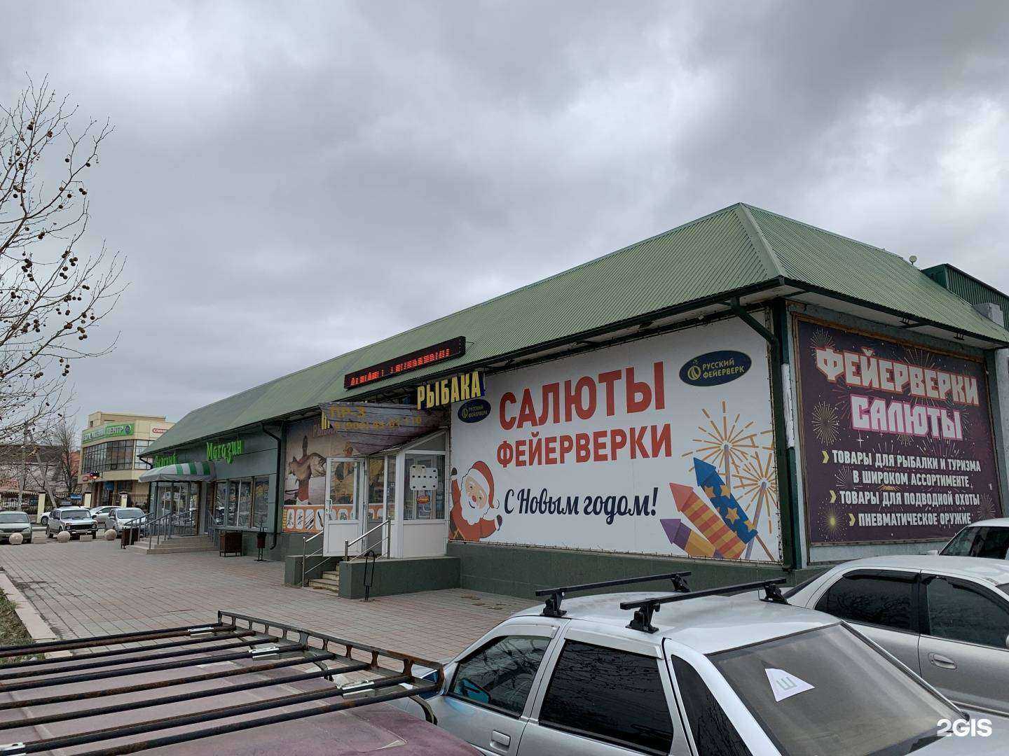 Отзывы на компанию Пристань рыбака в Новороссийске c фото