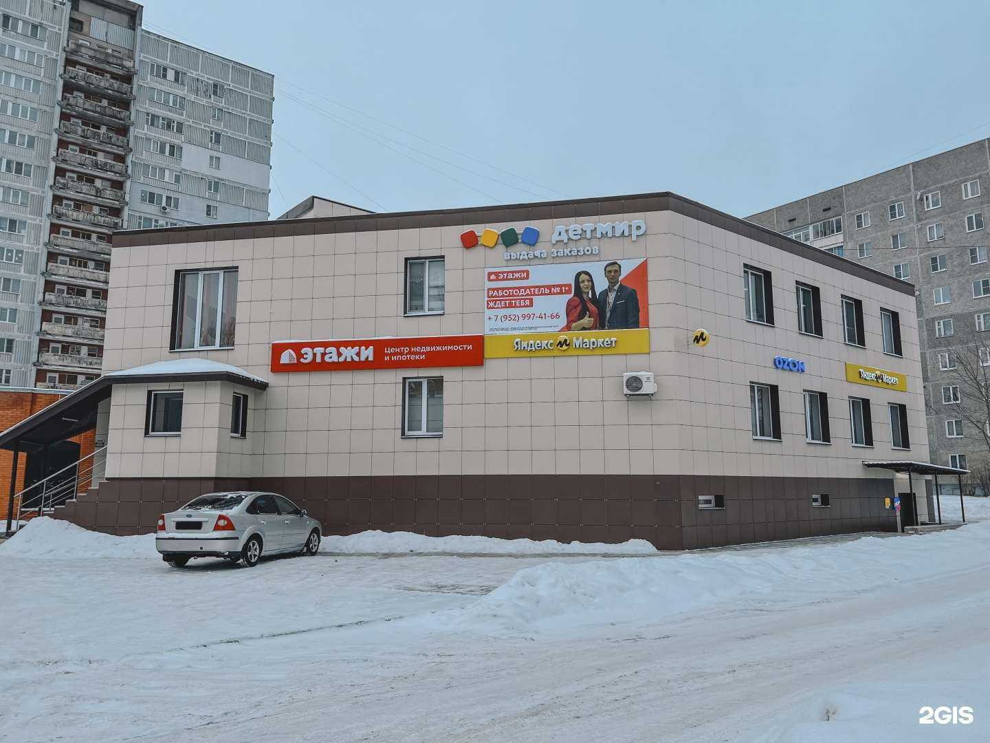 Отзывы на компанию Этажи в г. Ярцево c фото