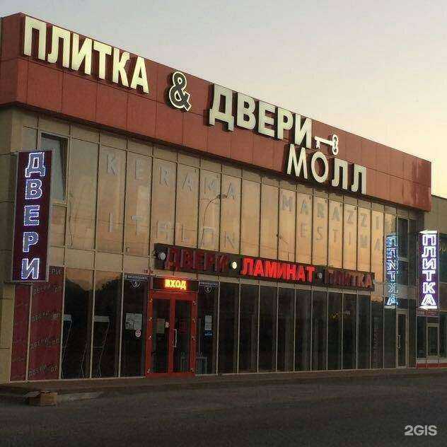 Отзывы на компанию Двери молл в г. Пятигорск c фото