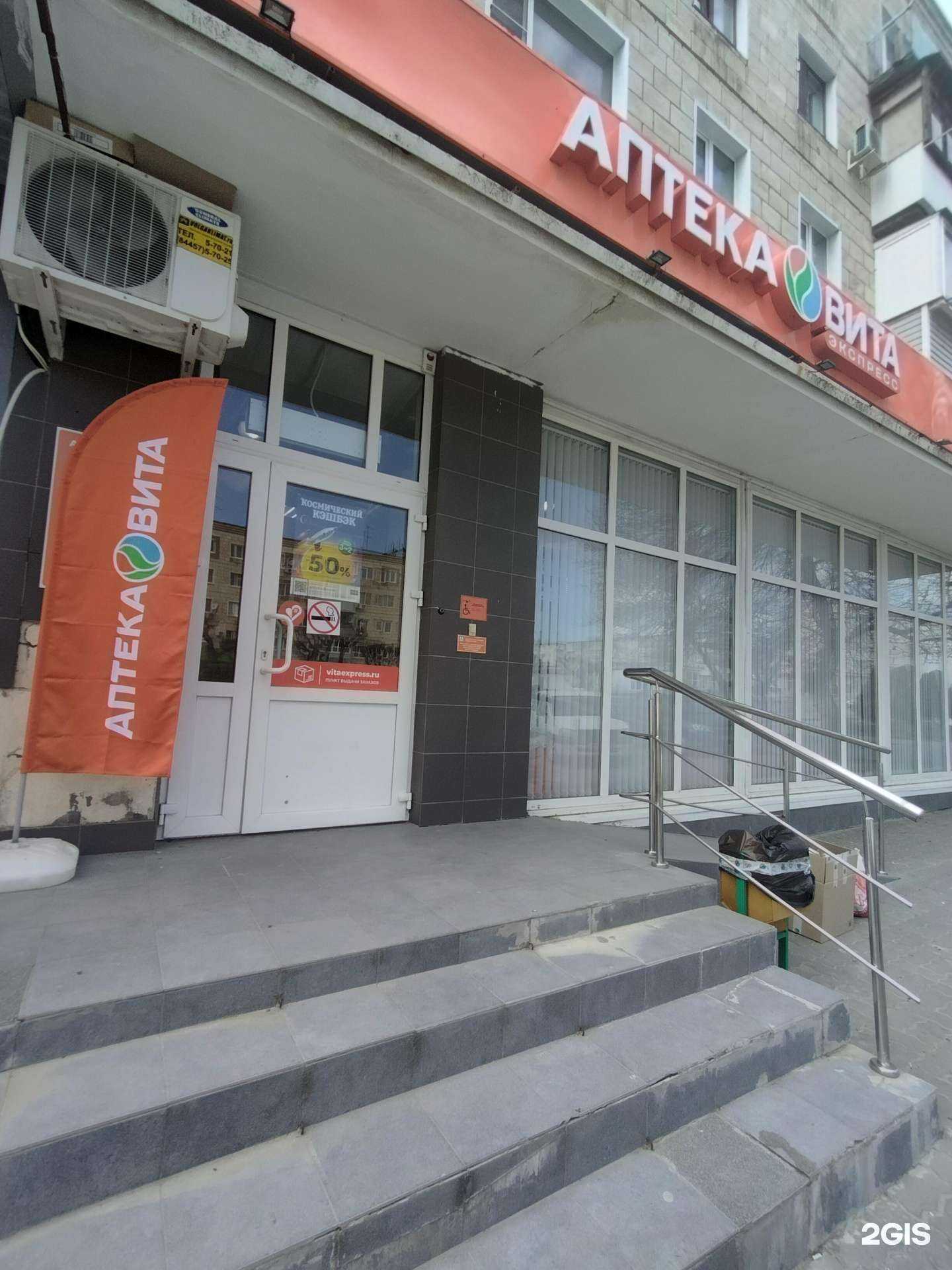 Отзывы на компанию Вита экспресс в Камышине c фото