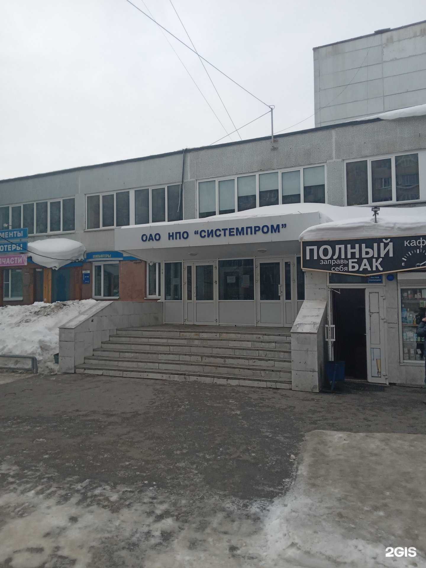 Отзывы на компанию ПромКо в Чебоксарах c фото