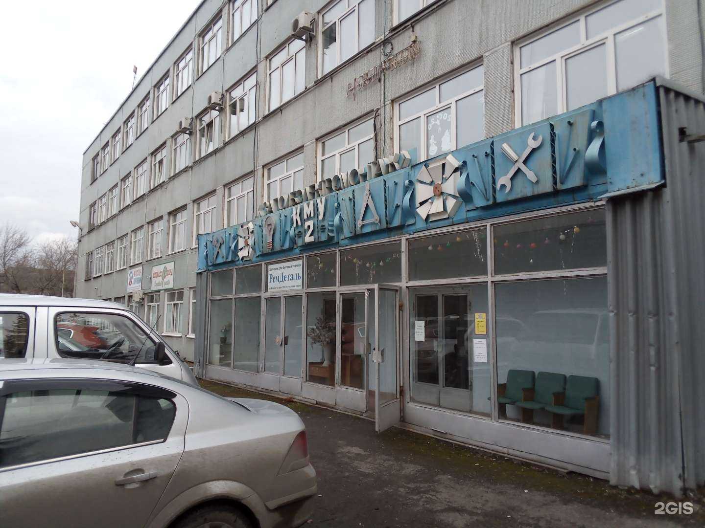 Отзывы на компанию Ремдеталь в Кемерове c фото