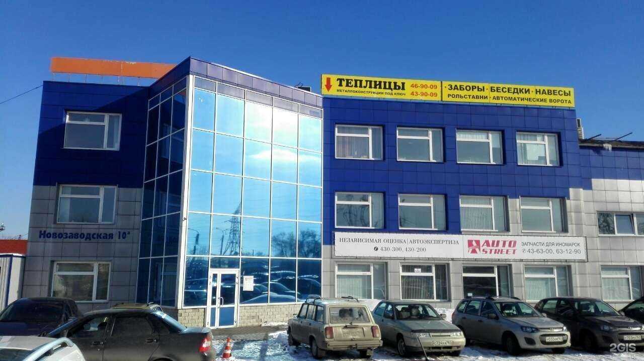 Отзывы на компанию Autostreet в г. Тольятти c фото