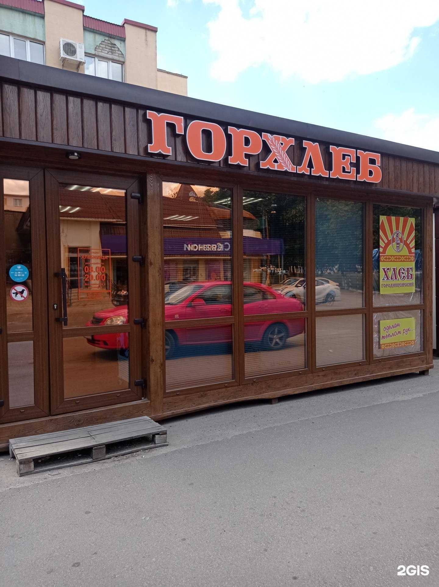 Отзывы на компанию Хлебница в г. Старый Оскол c фото