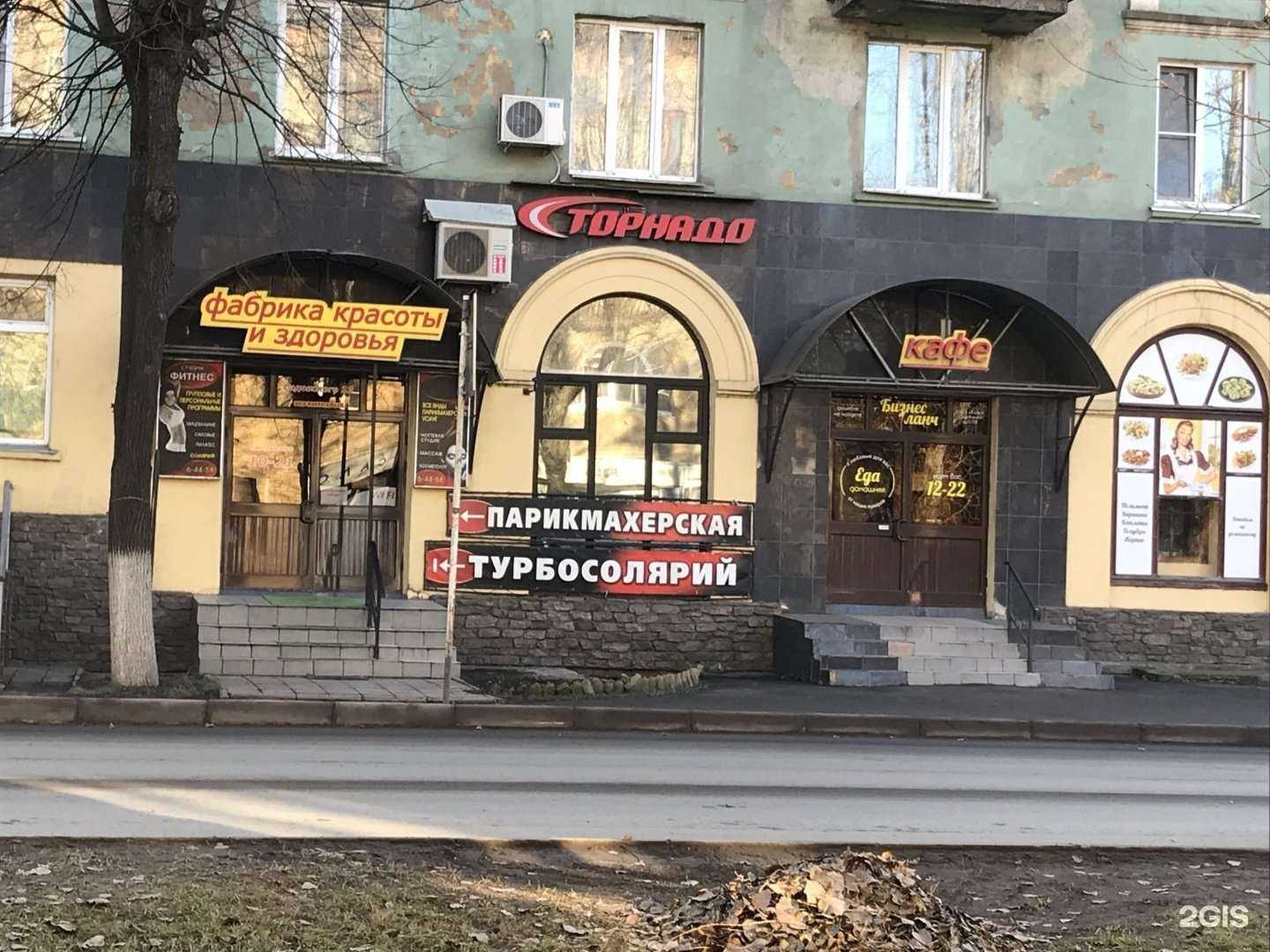 Отзывы на компанию Торнадо в Новомосковске c фото