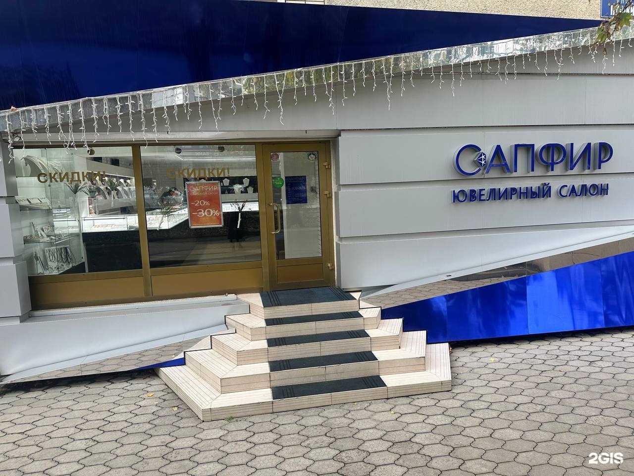 Отзывы на компанию Сапфир в Ставрополе c фото