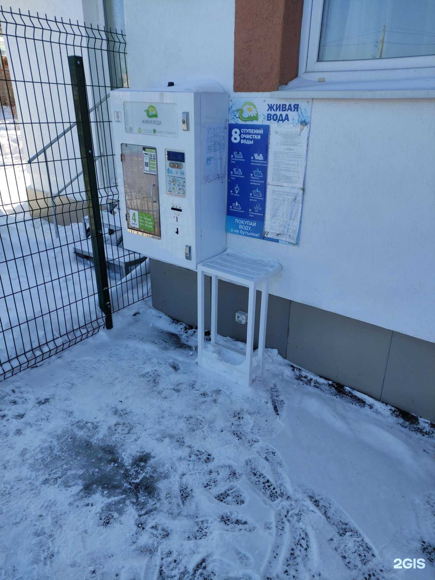 Отзывы на компанию Живая вода в Екатеринбурге c фото