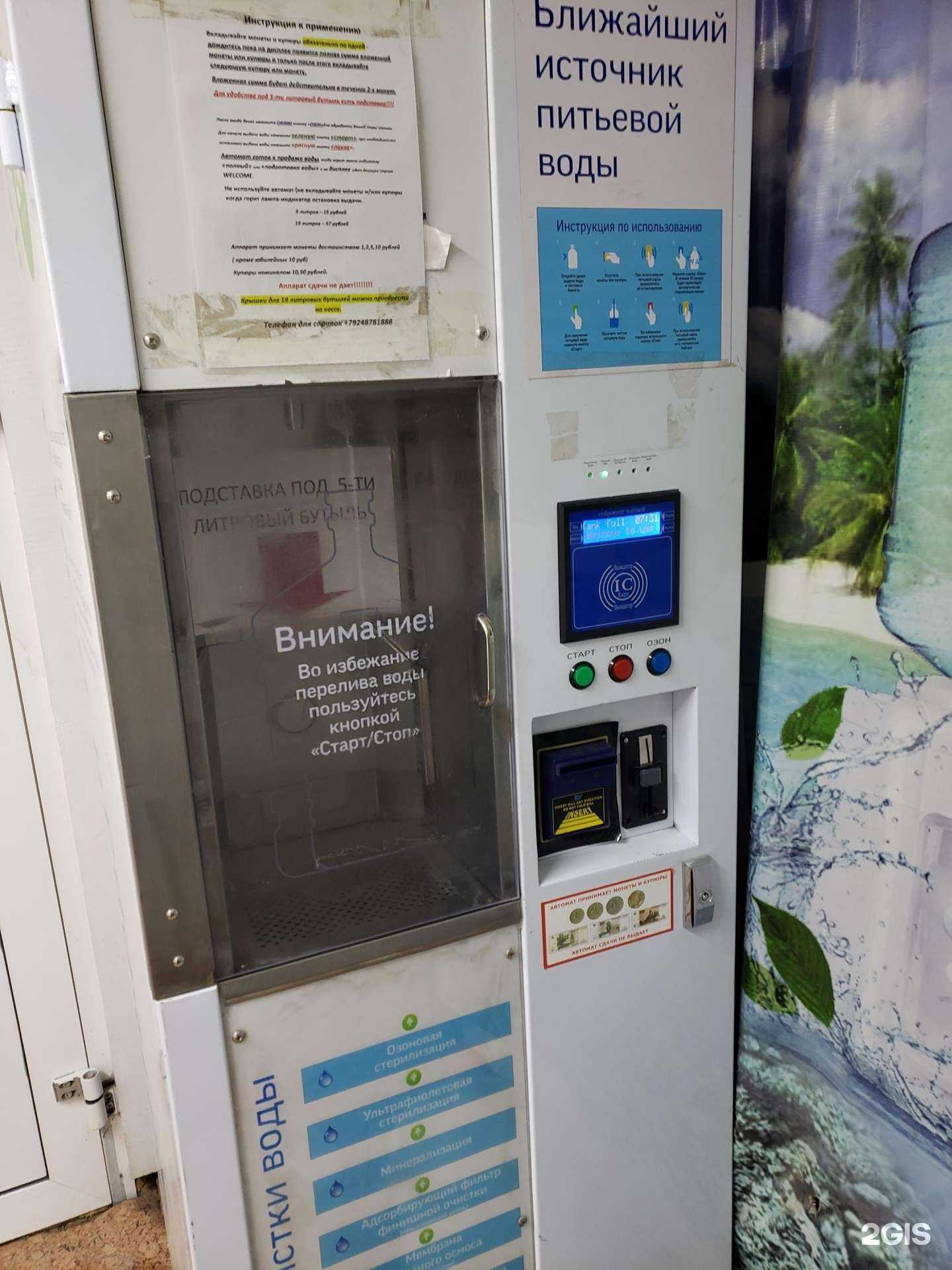 Отзывы на компанию Живая вода в Якутске c фото