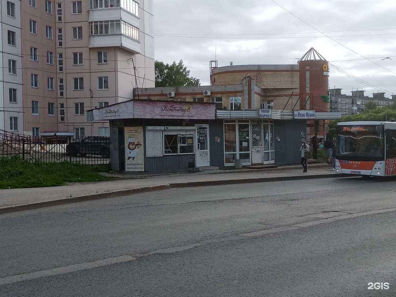 Отзывы на компанию Табак&vape в Перми c фото - фотография 2 из 2